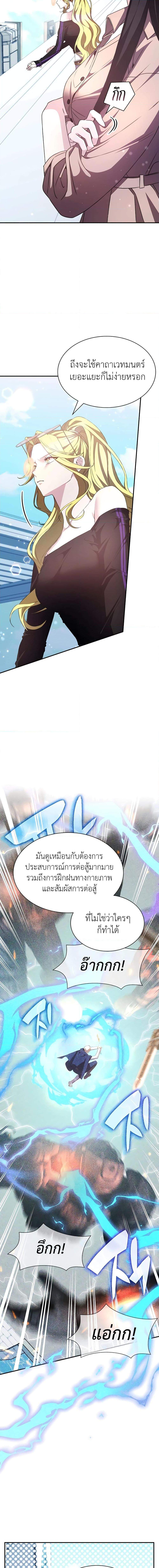 My Lucky Encounter From The Game Turned Into Reality ตอนที่ 31 6