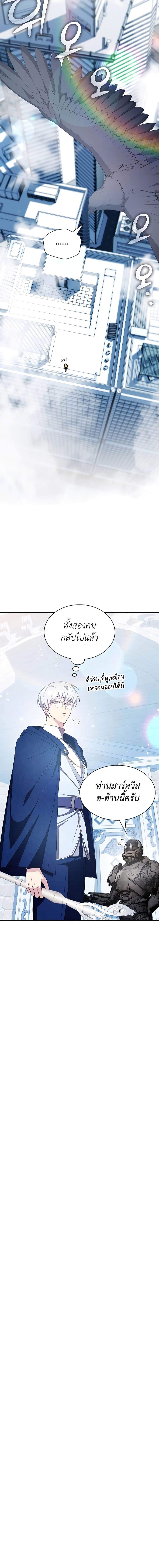My Lucky Encounter From The Game Turned Into Reality ตอนที่ 31 9