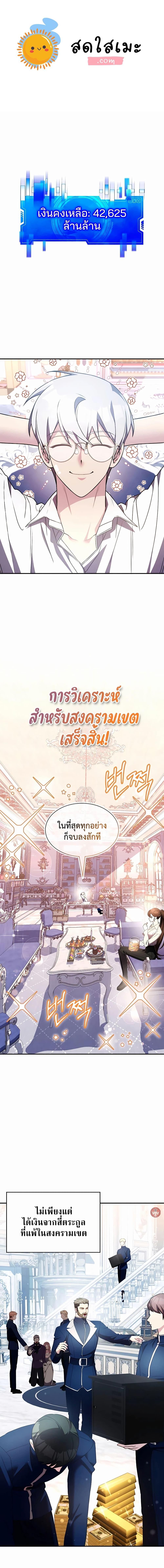My Lucky Encounter From The Game Turned Into Reality ตอนที่ 34 1