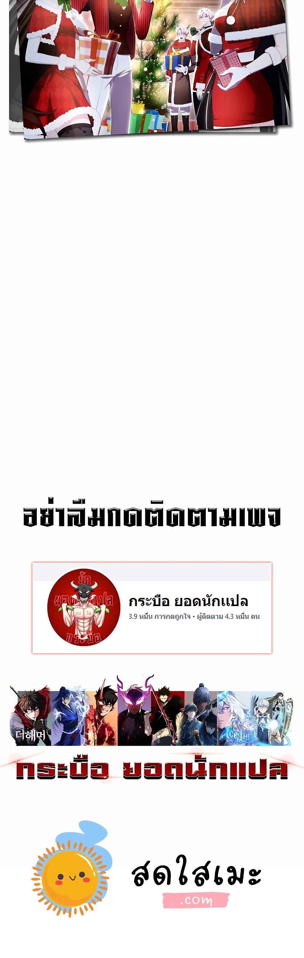 My Lucky Encounter From The Game Turned Into Reality ตอนที่ 34 24