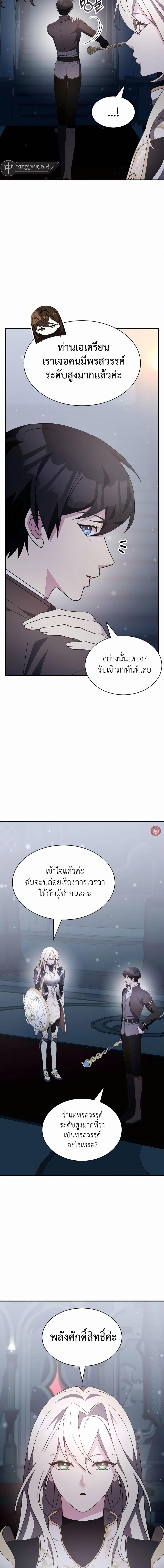 My Lucky Encounter From The Game Turned Into Reality ตอนที่ 34 9