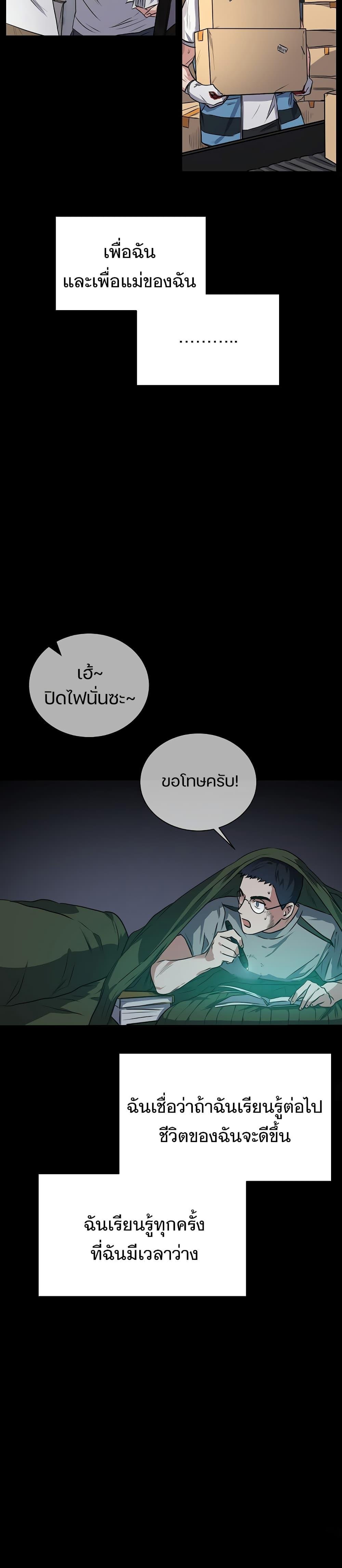 National Tax Service Thug ตอนที่ 0 10