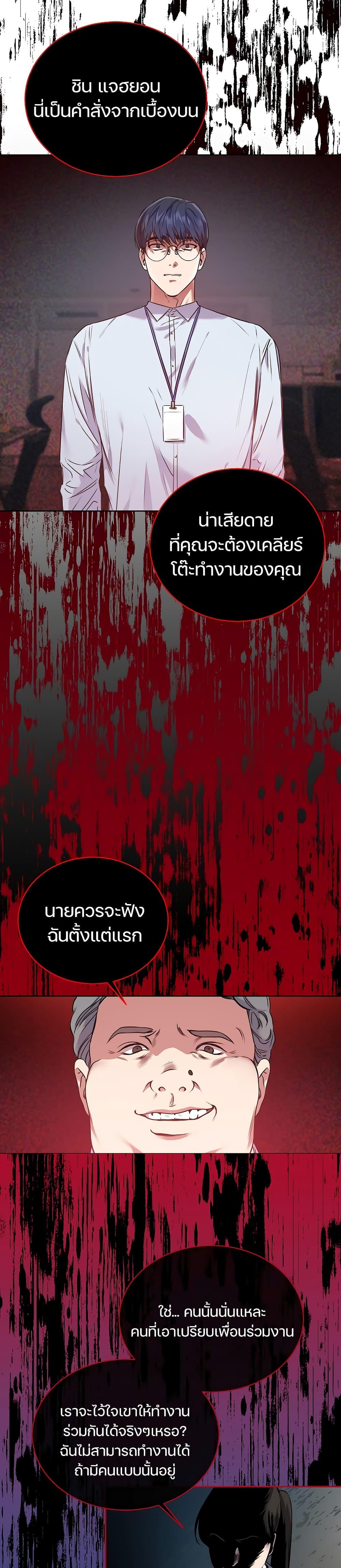 National Tax Service Thug ตอนที่ 0 18