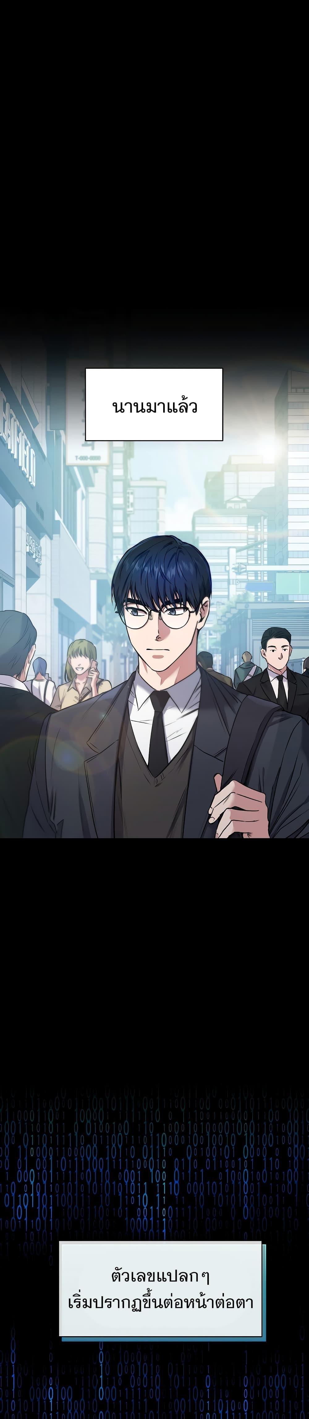 National Tax Service Thug ตอนที่ 0 2