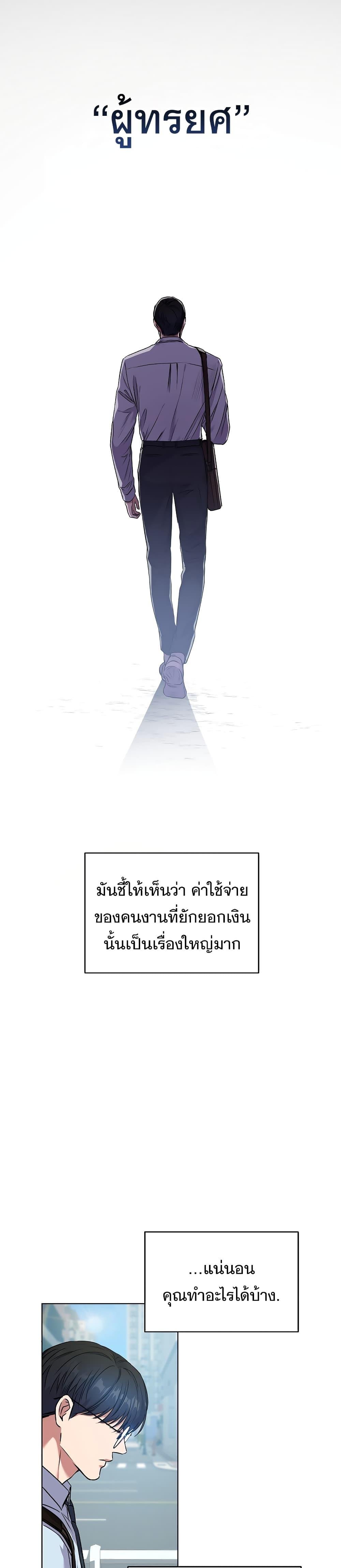 National Tax Service Thug ตอนที่ 0 20