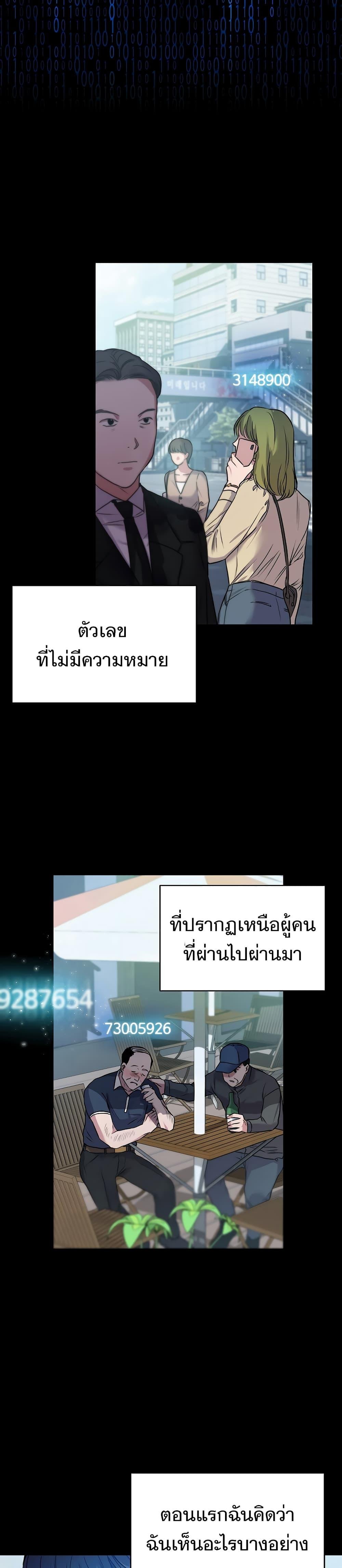 National Tax Service Thug ตอนที่ 0 3