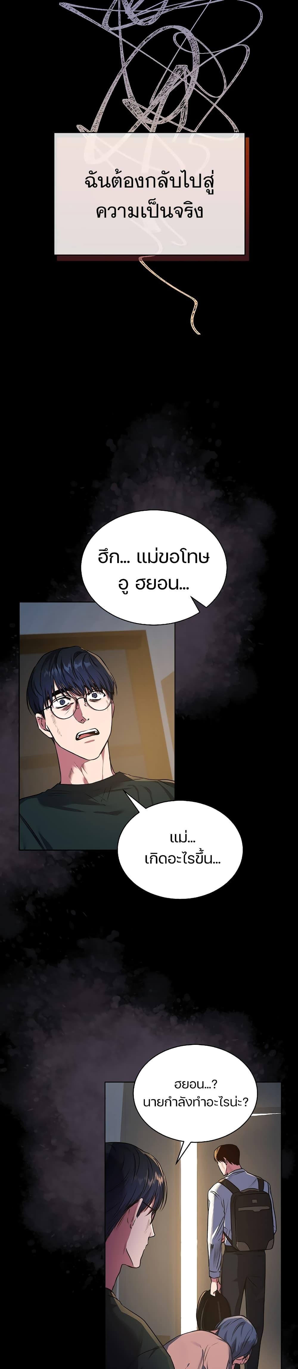National Tax Service Thug ตอนที่ 0 7