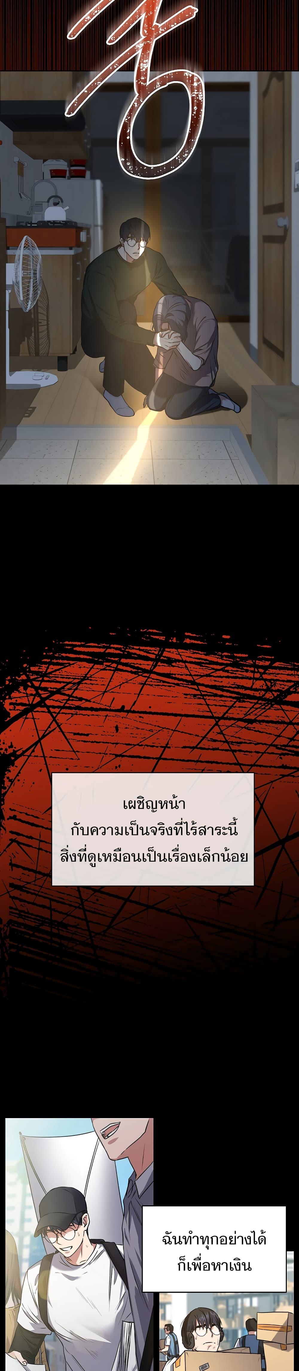 National Tax Service Thug ตอนที่ 0 9