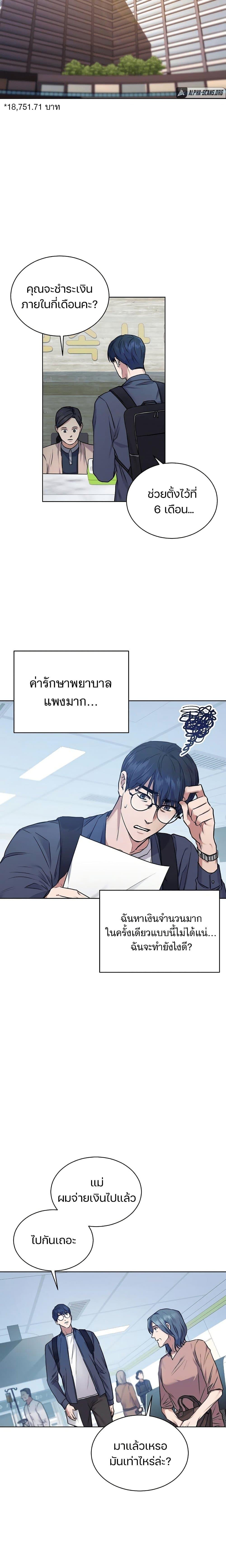 National Tax Service Thug ตอนที่ 1 10