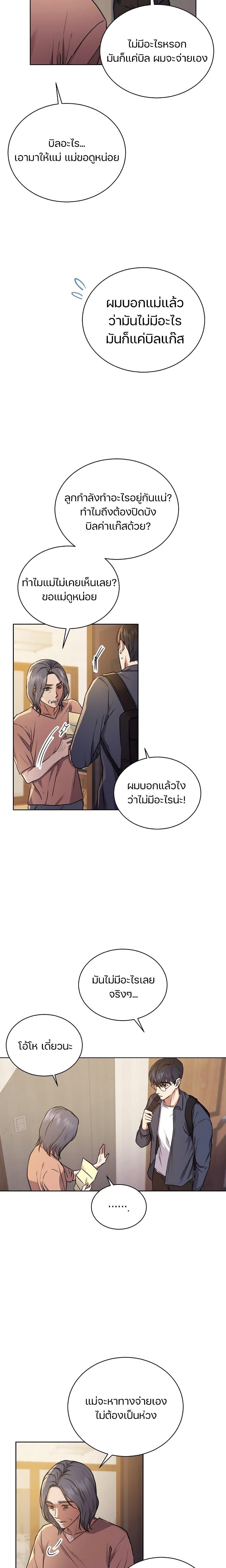 National Tax Service Thug ตอนที่ 1 13