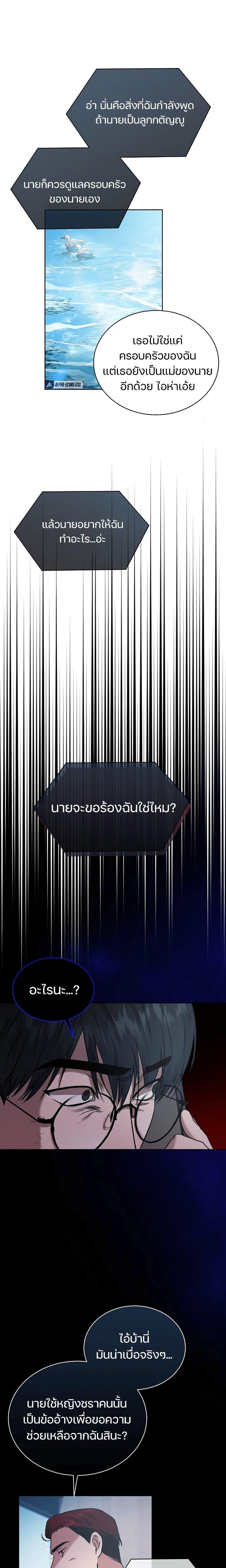 National Tax Service Thug ตอนที่ 1 18