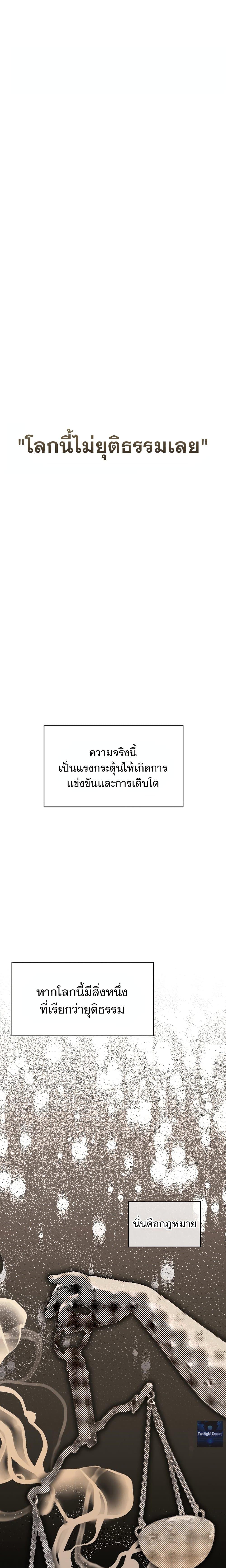 National Tax Service Thug ตอนที่ 1 2