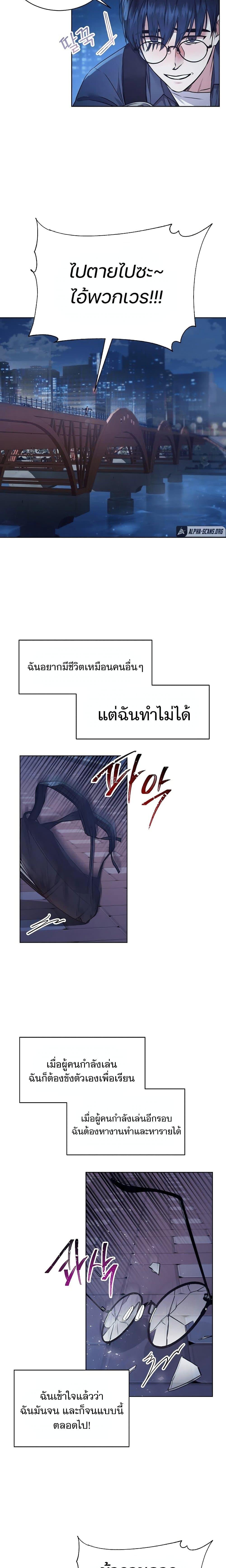 National Tax Service Thug ตอนที่ 1 22
