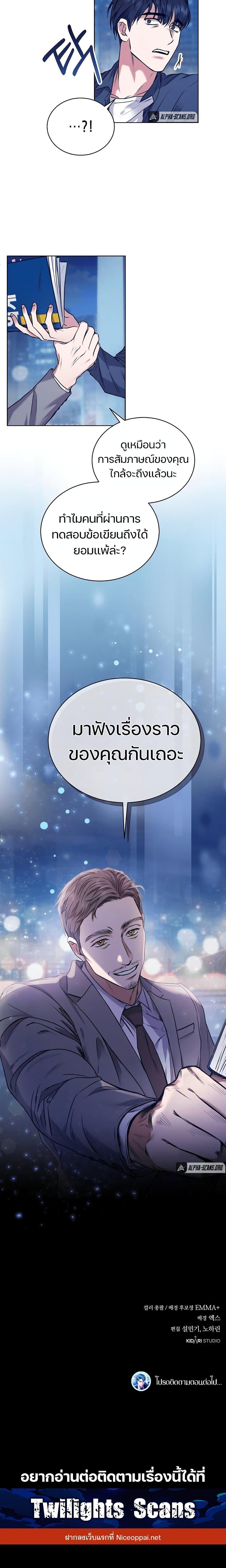 National Tax Service Thug ตอนที่ 1 26