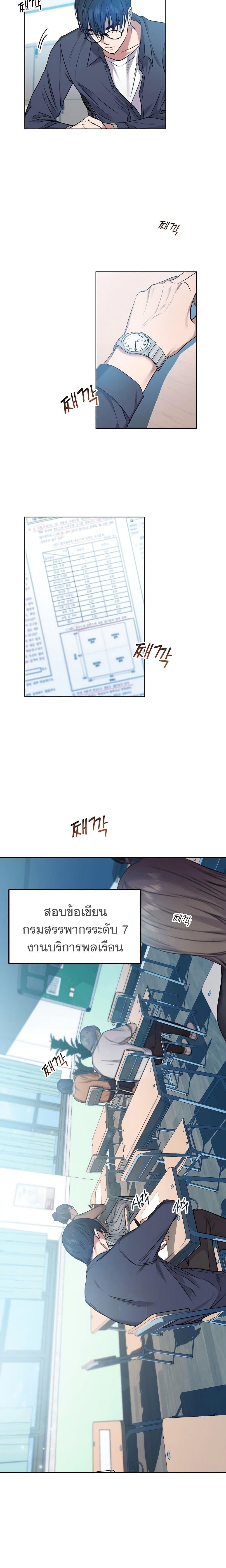 National Tax Service Thug ตอนที่ 1 7