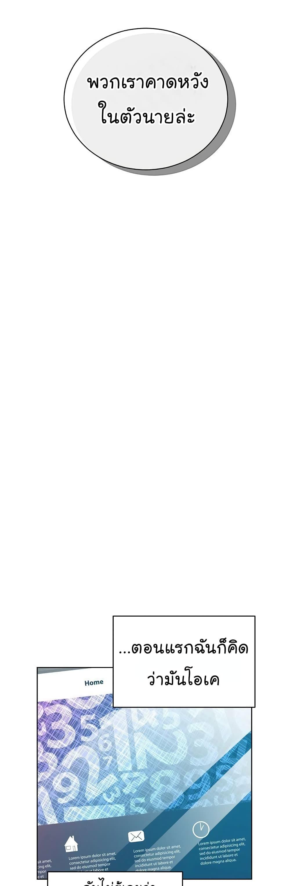 National Tax Service Thug ตอนที่ 10 11
