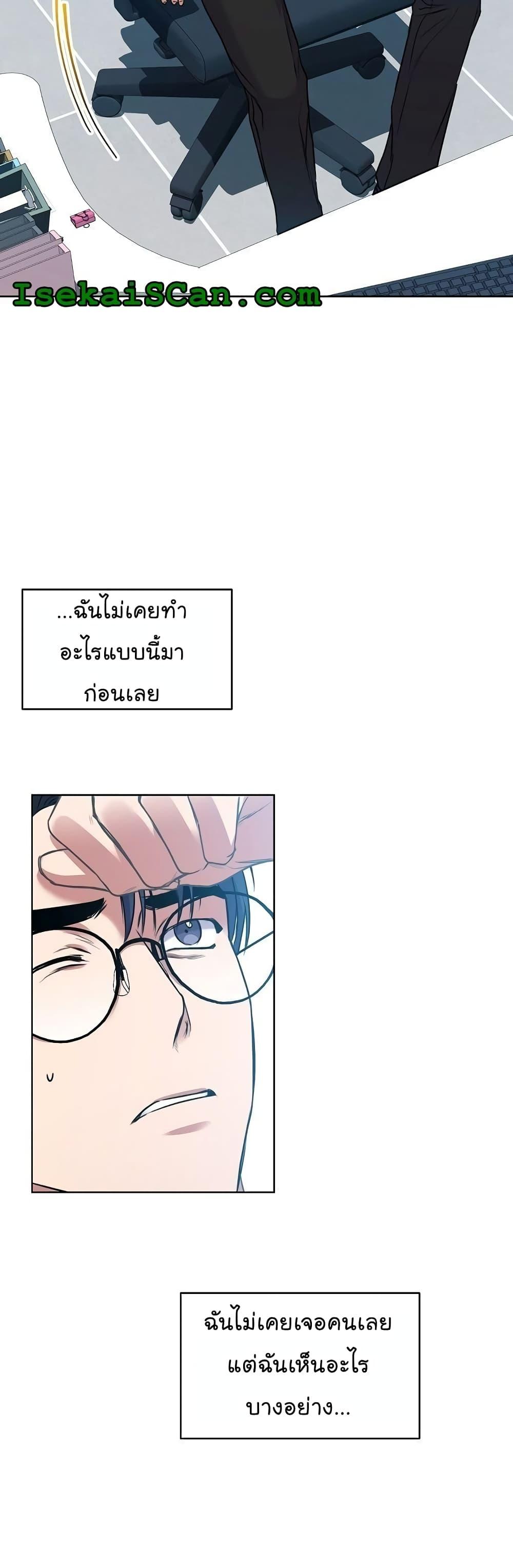 National Tax Service Thug ตอนที่ 10 15