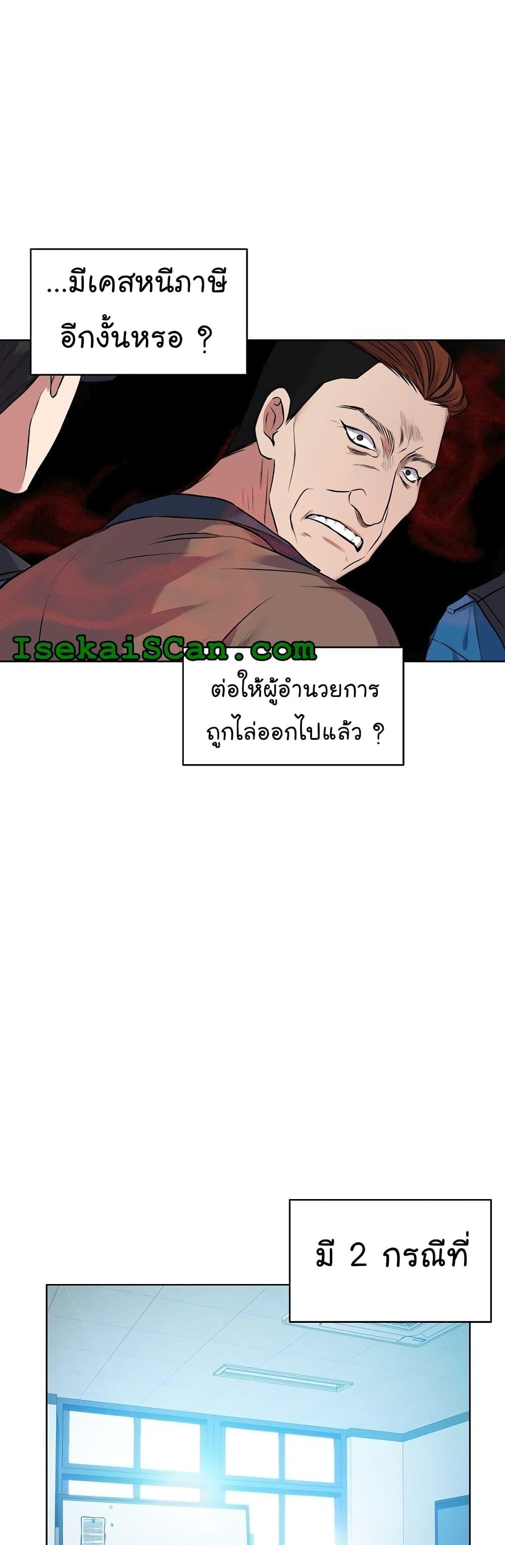 National Tax Service Thug ตอนที่ 10 16