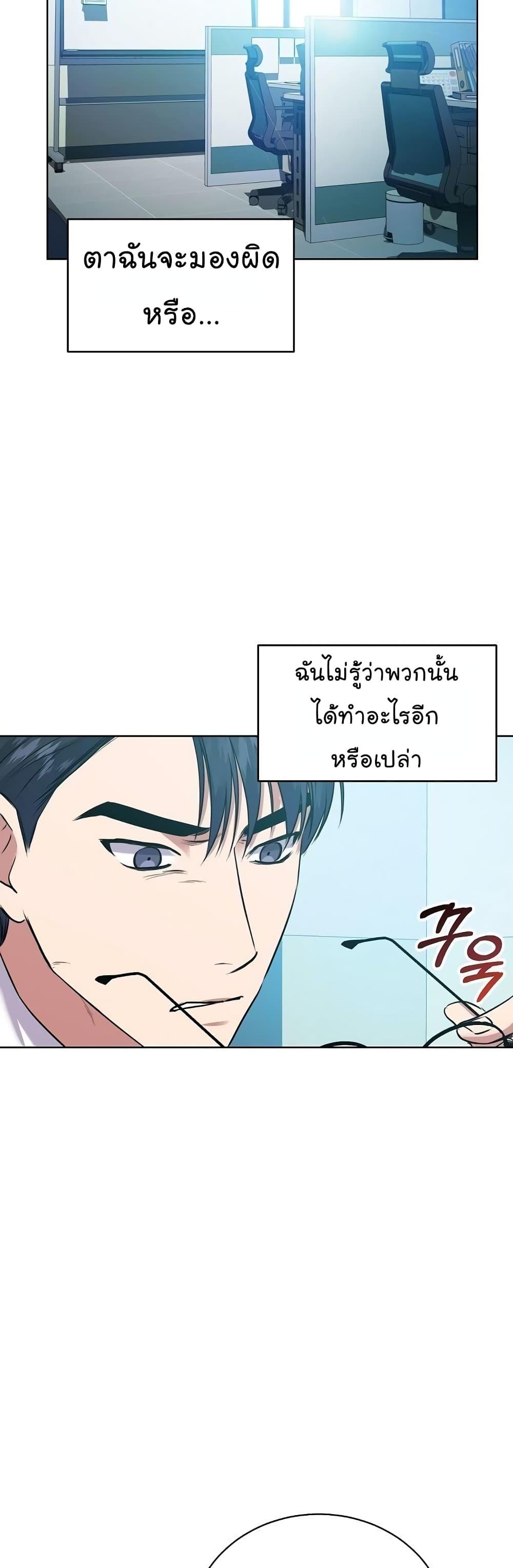 National Tax Service Thug ตอนที่ 10 17