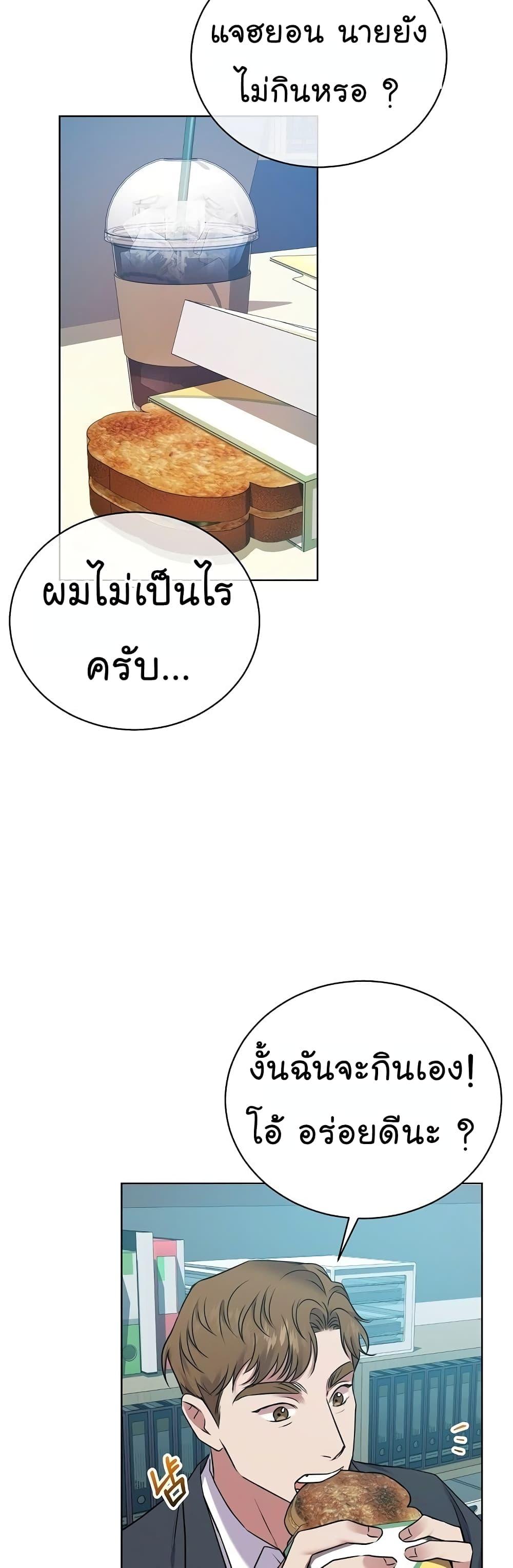 National Tax Service Thug ตอนที่ 10 18