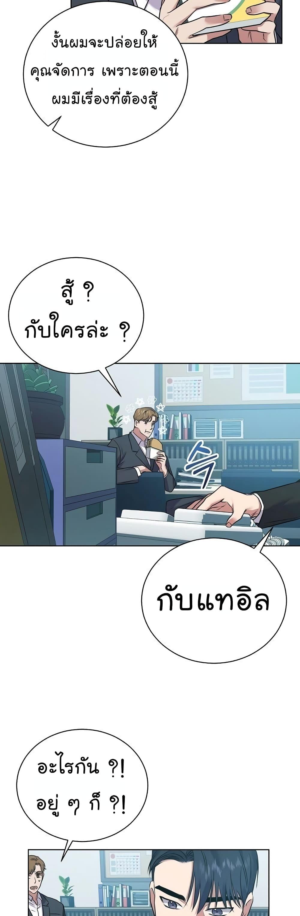 National Tax Service Thug ตอนที่ 10 19