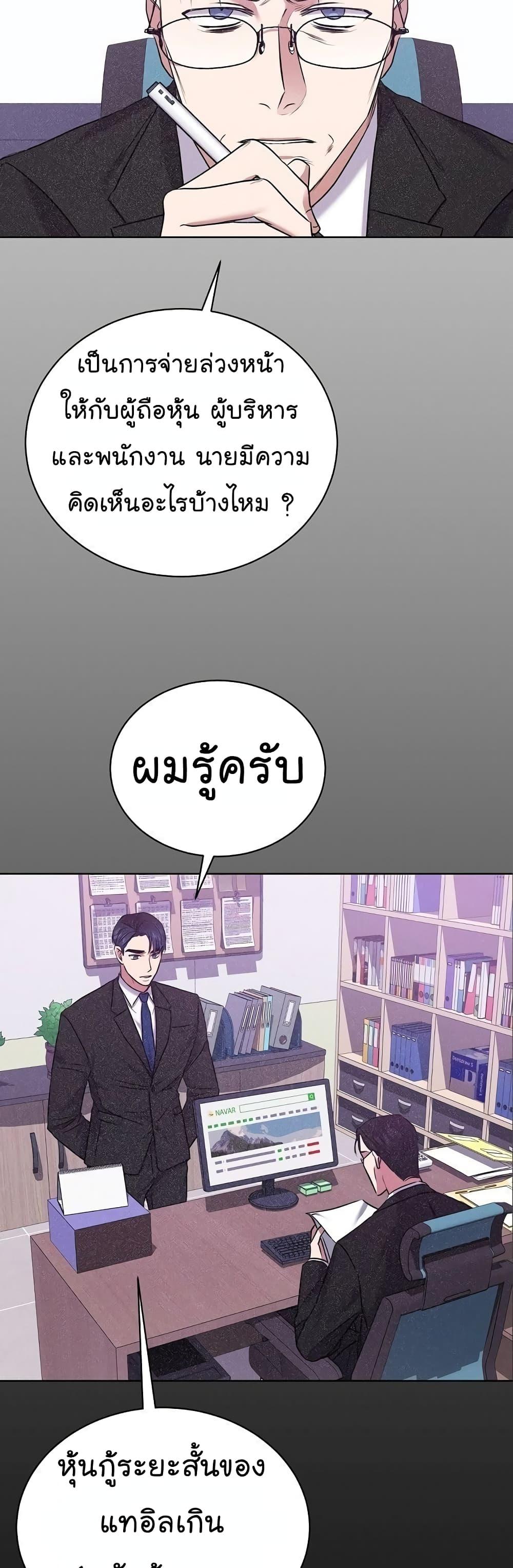 National Tax Service Thug ตอนที่ 10 21