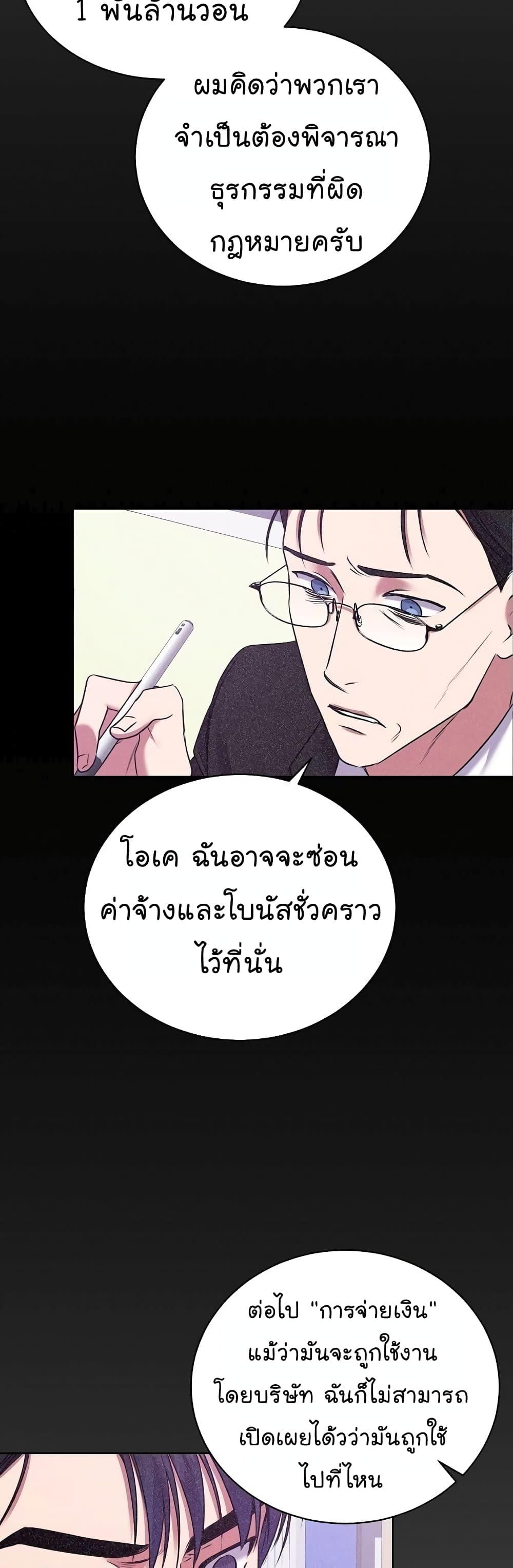 National Tax Service Thug ตอนที่ 10 22