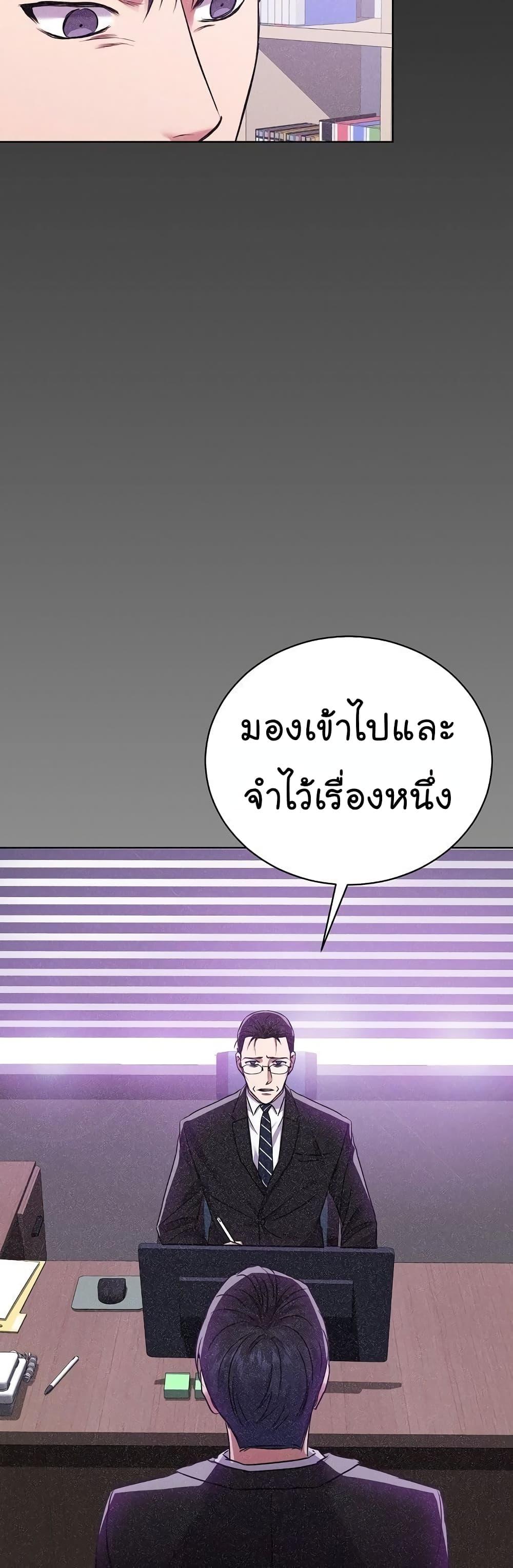 National Tax Service Thug ตอนที่ 10 23