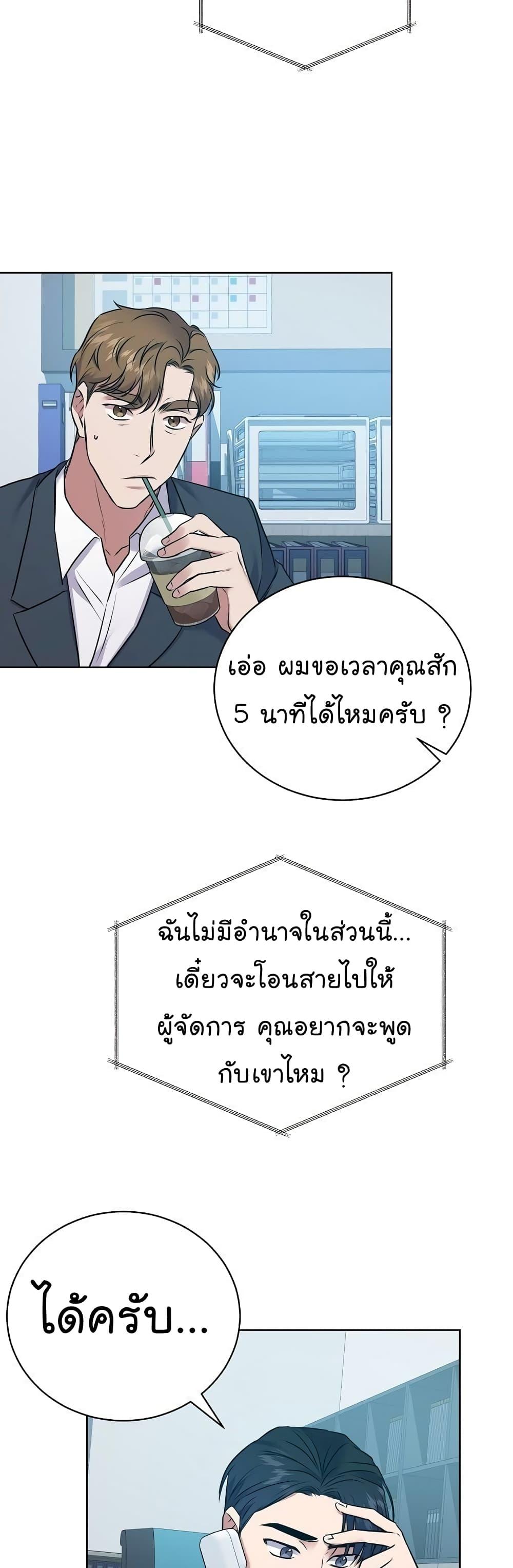National Tax Service Thug ตอนที่ 10 27