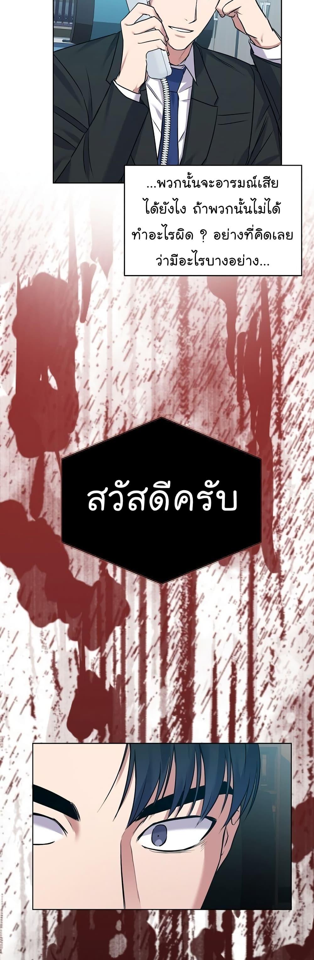 National Tax Service Thug ตอนที่ 10 28