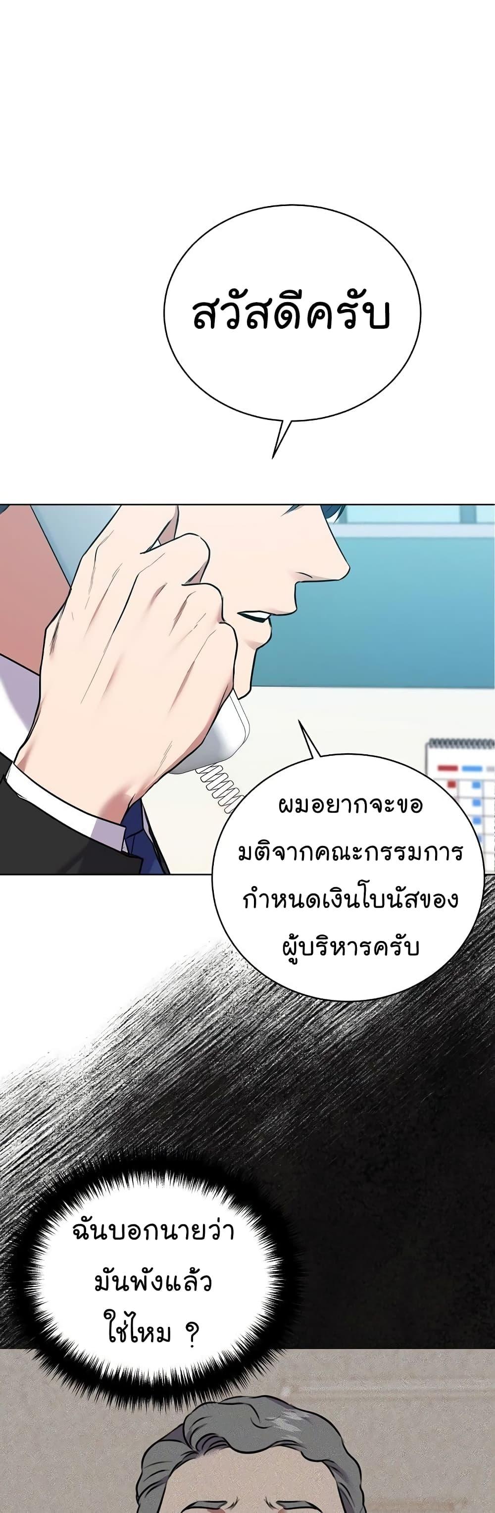 National Tax Service Thug ตอนที่ 10 30