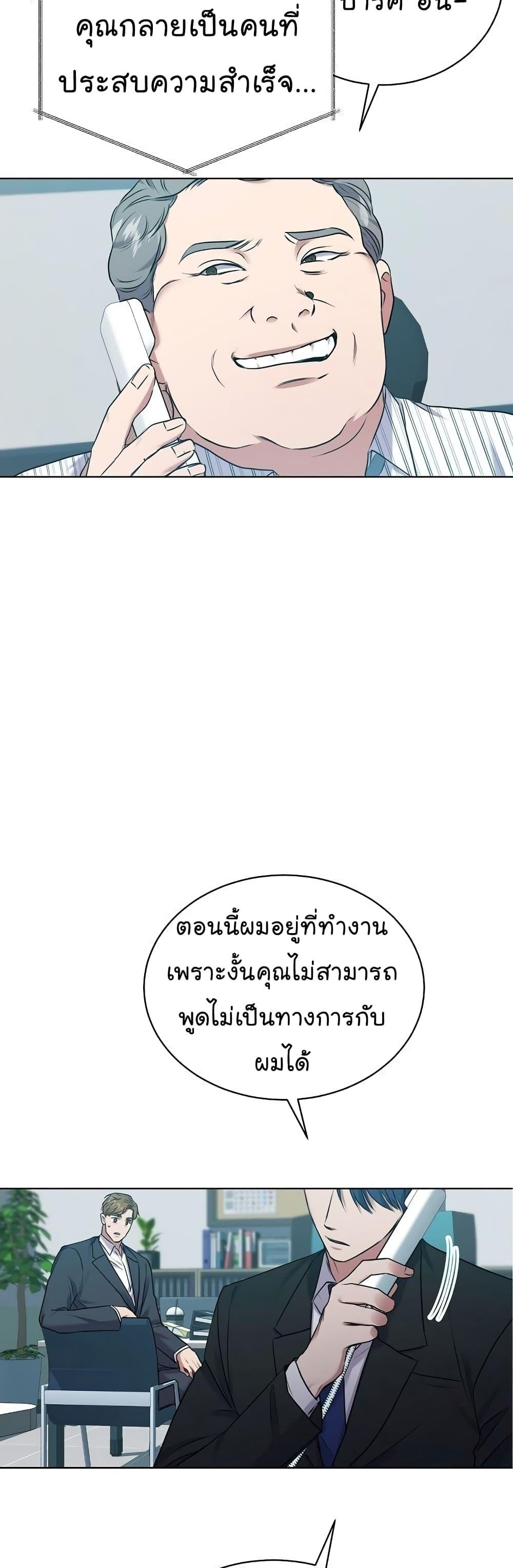 National Tax Service Thug ตอนที่ 10 33
