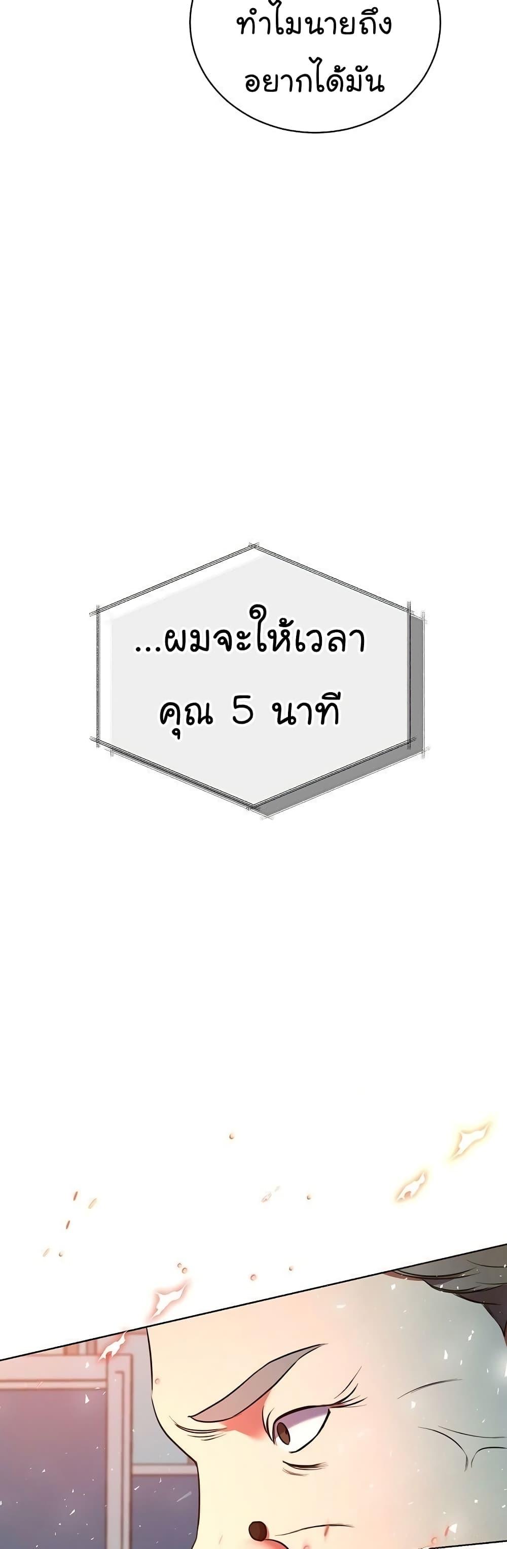 National Tax Service Thug ตอนที่ 10 35