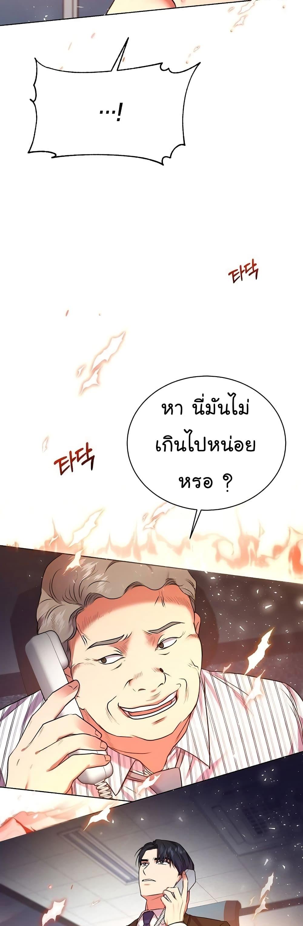 National Tax Service Thug ตอนที่ 10 36