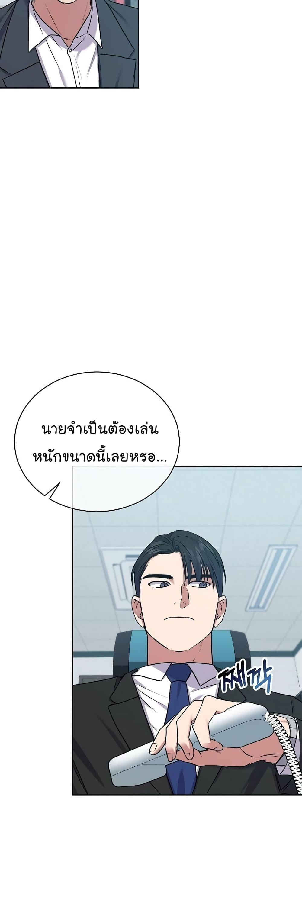 National Tax Service Thug ตอนที่ 10 39