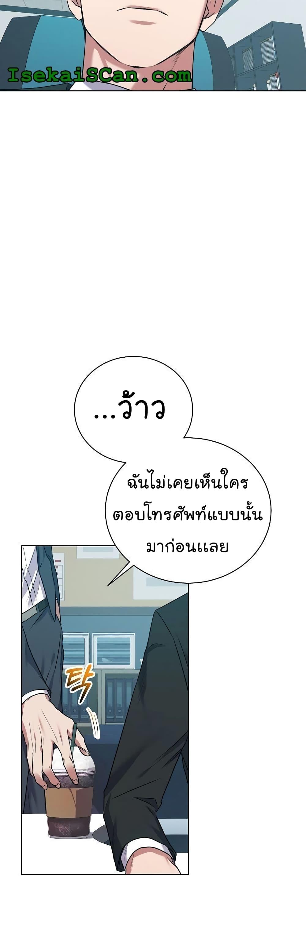 National Tax Service Thug ตอนที่ 10 48