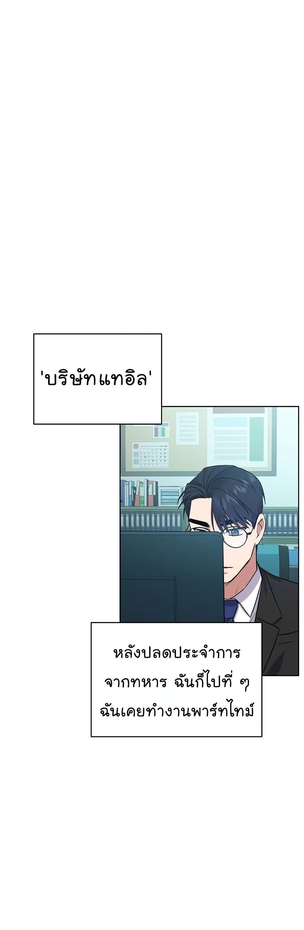 National Tax Service Thug ตอนที่ 10 5
