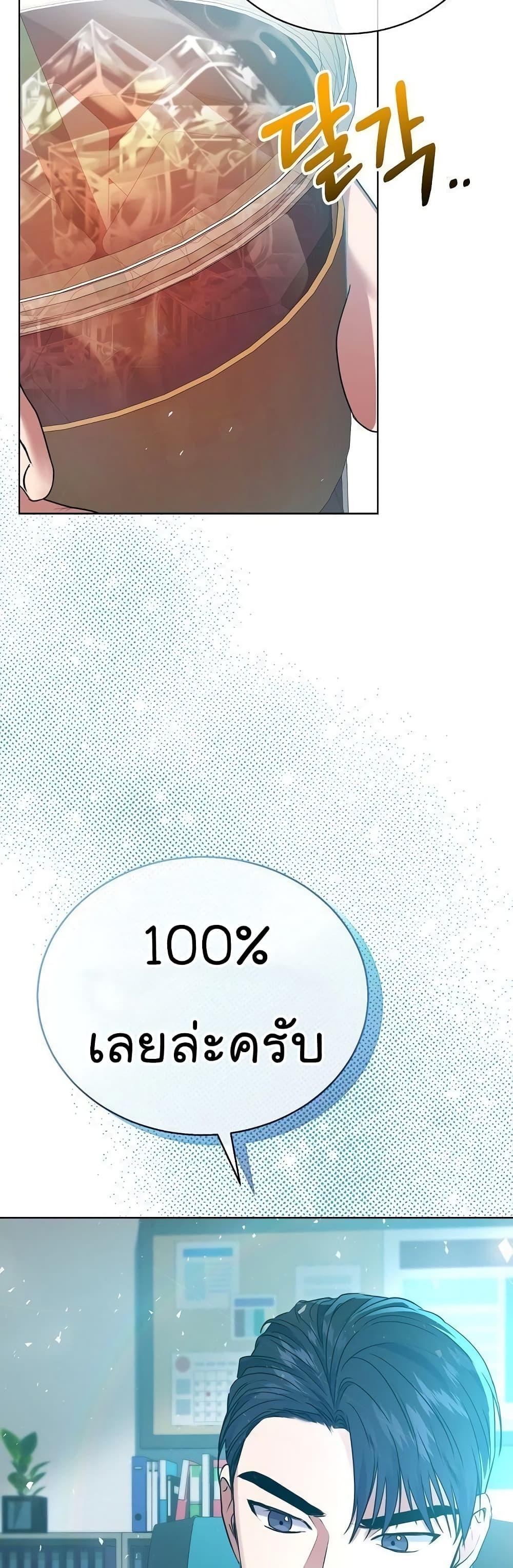 National Tax Service Thug ตอนที่ 10 50