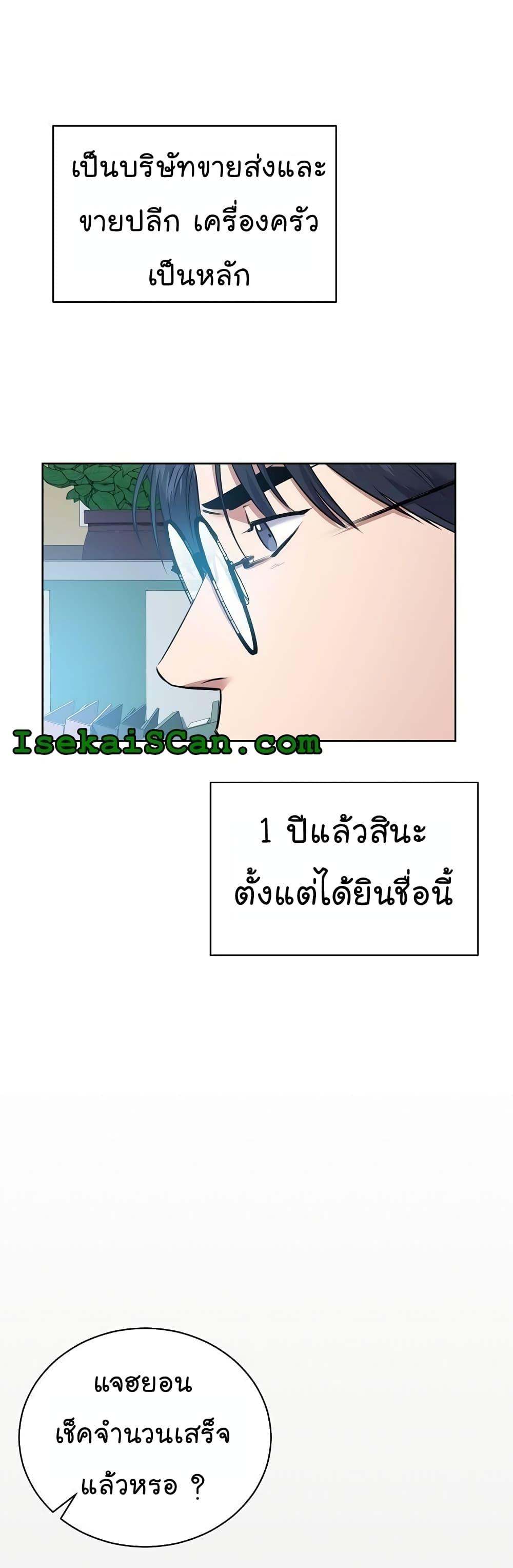 National Tax Service Thug ตอนที่ 10 6