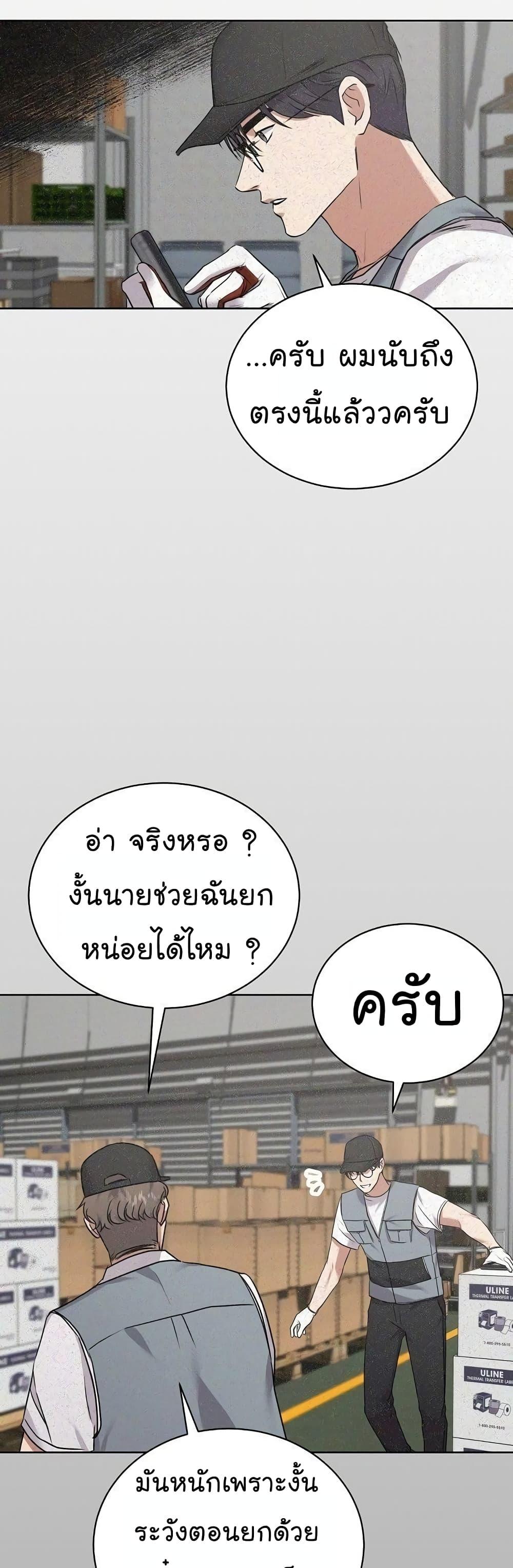 National Tax Service Thug ตอนที่ 10 7