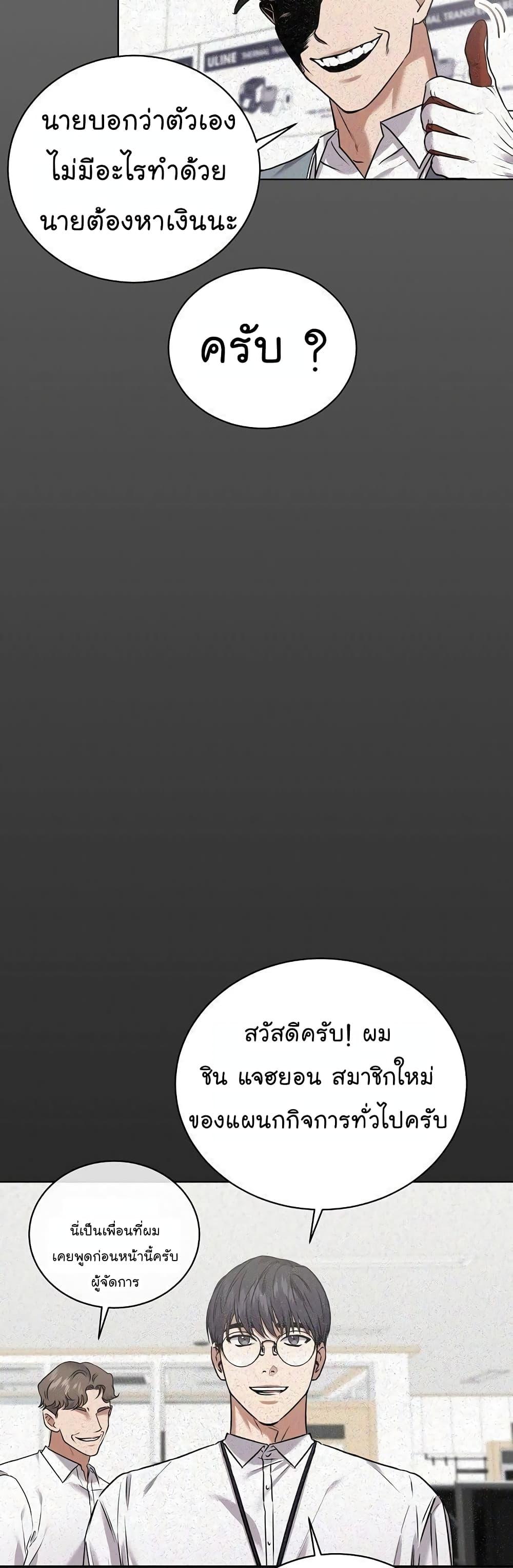 National Tax Service Thug ตอนที่ 10 9