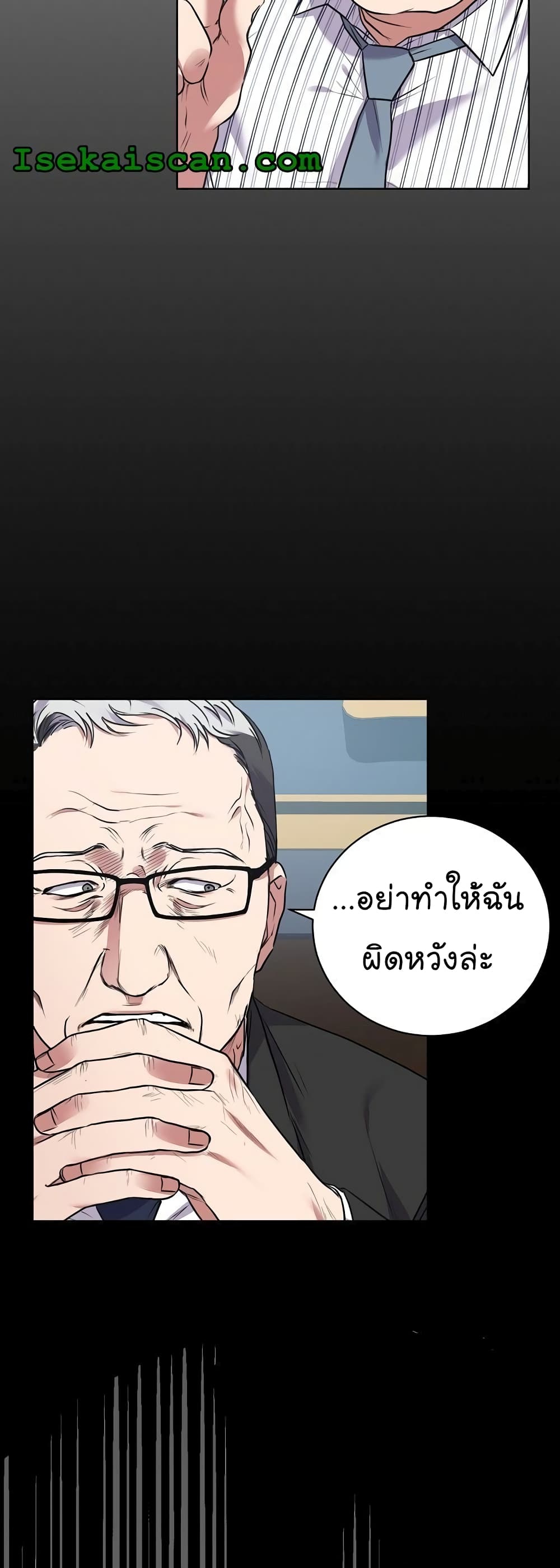 National Tax Service Thug ตอนที่ 11 12