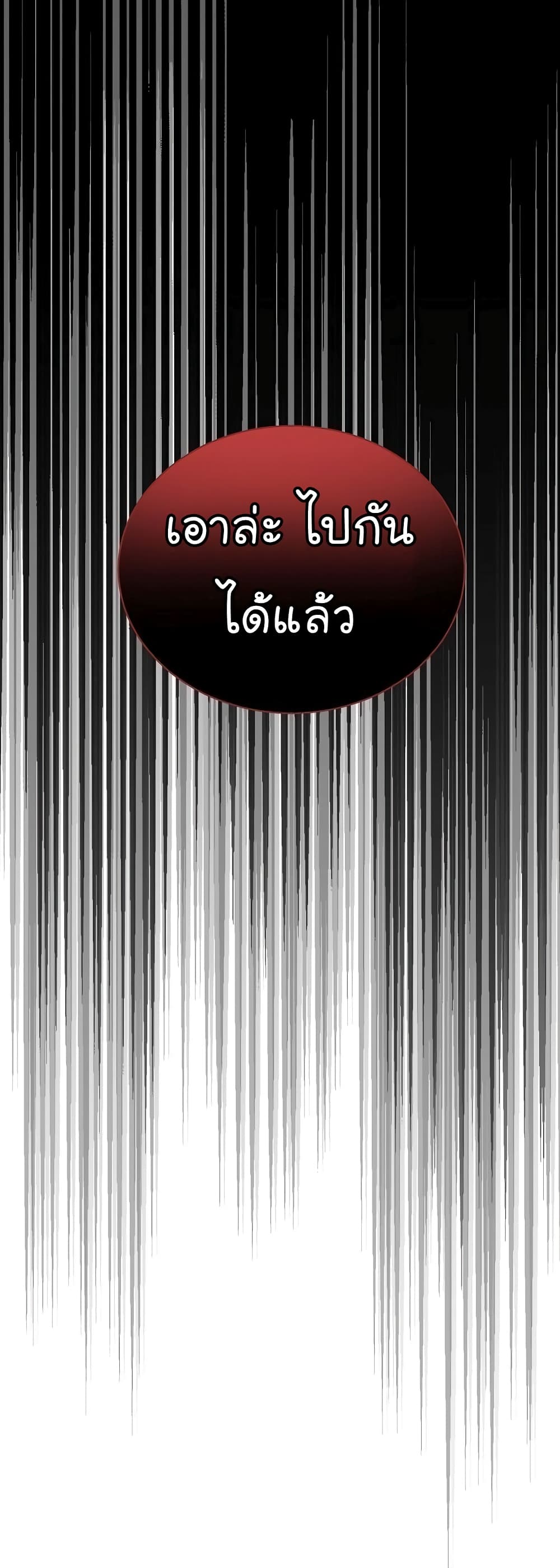 National Tax Service Thug ตอนที่ 11 13