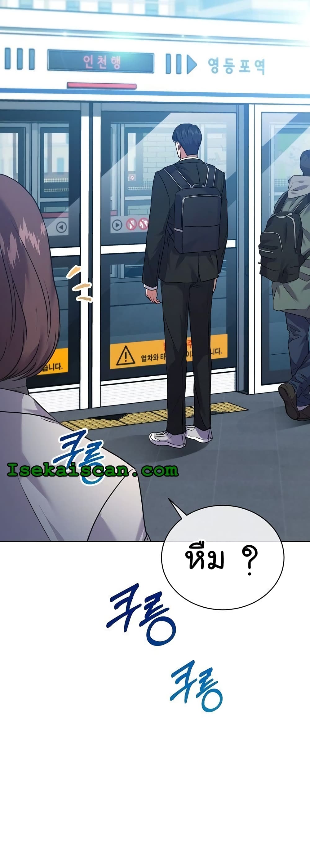 National Tax Service Thug ตอนที่ 11 16