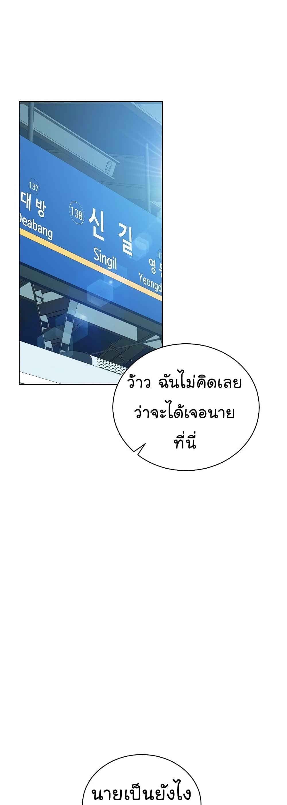 National Tax Service Thug ตอนที่ 11 19