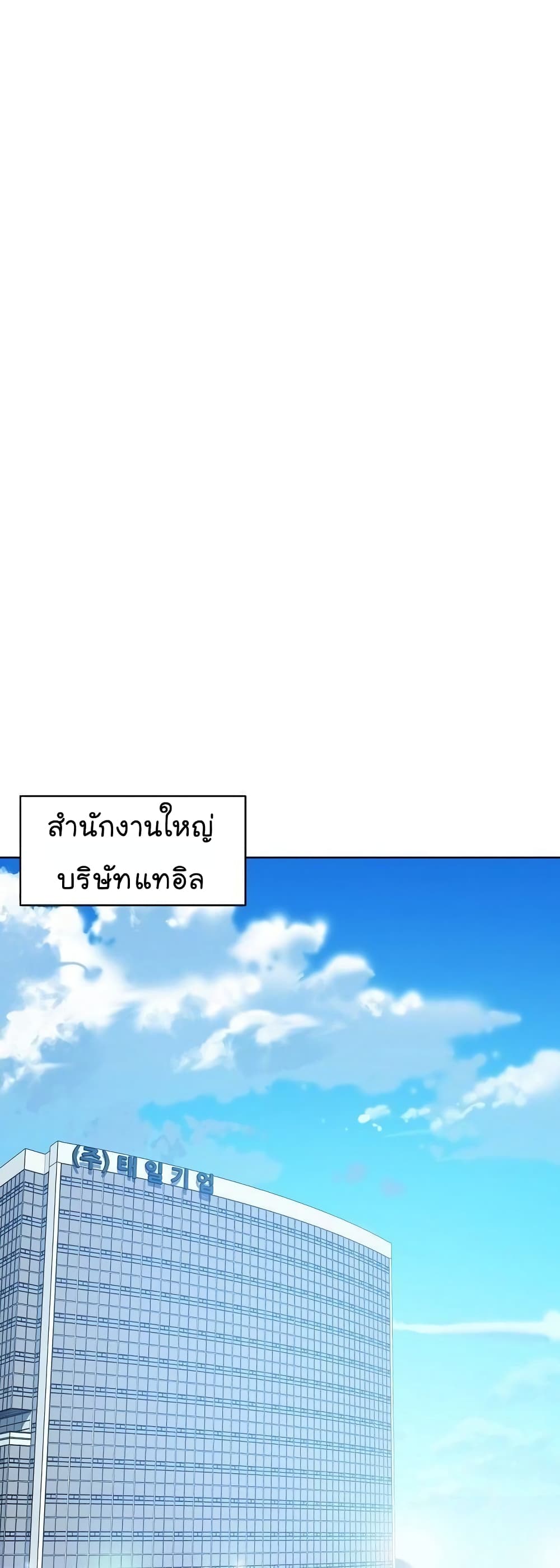 National Tax Service Thug ตอนที่ 11 2