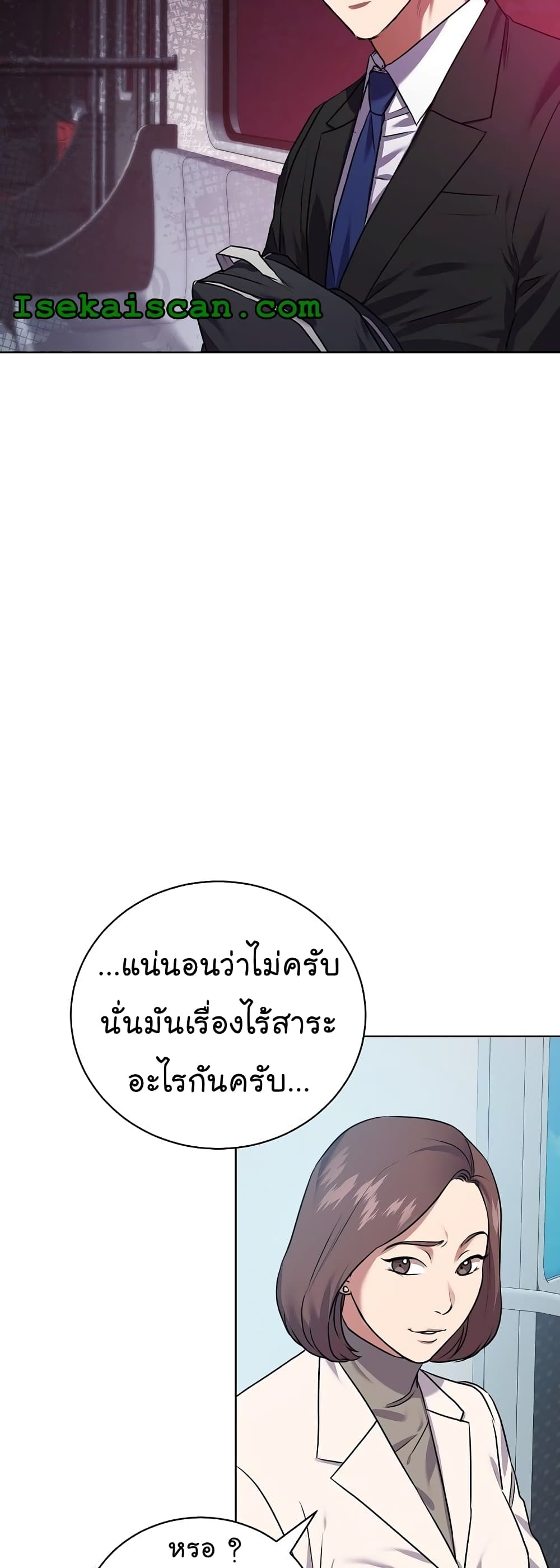 National Tax Service Thug ตอนที่ 11 23