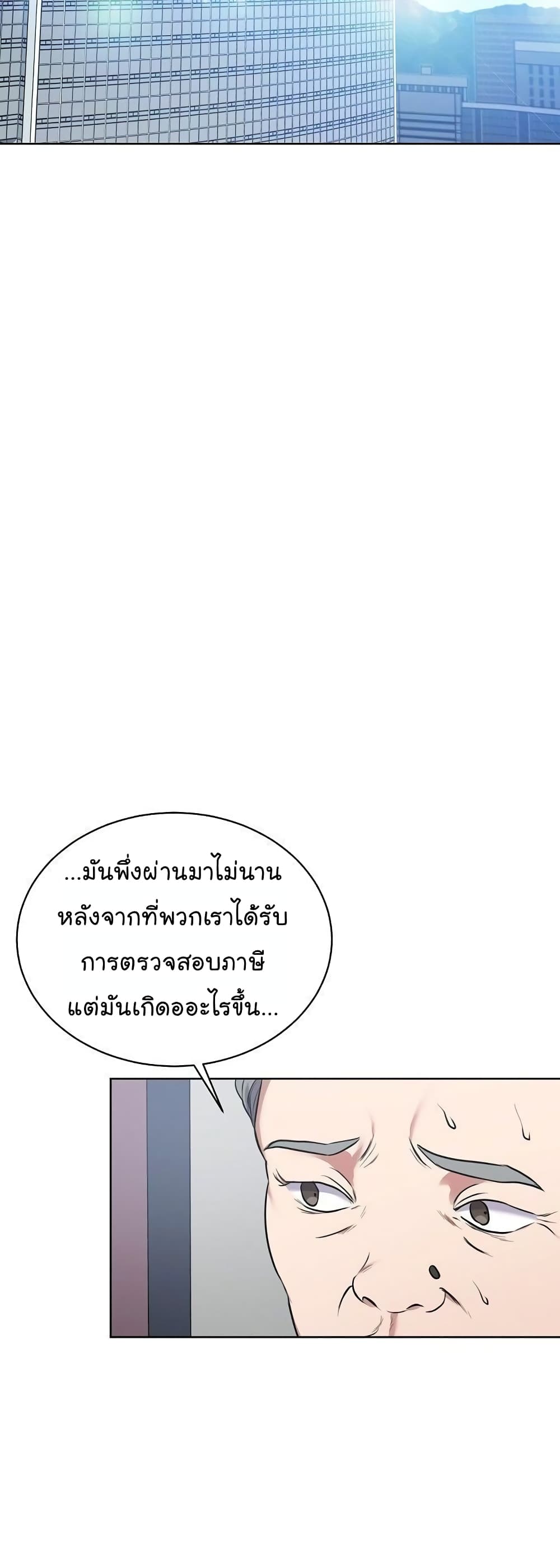 National Tax Service Thug ตอนที่ 11 3