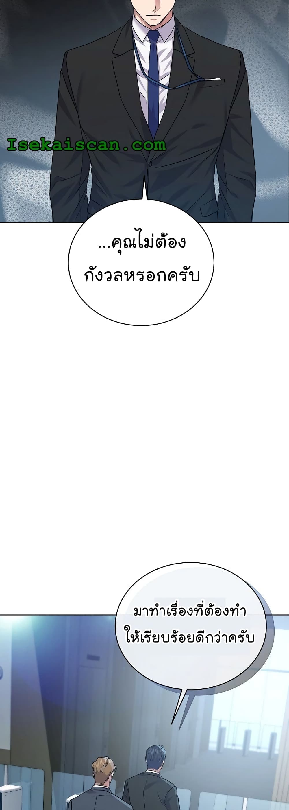 National Tax Service Thug ตอนที่ 11 31