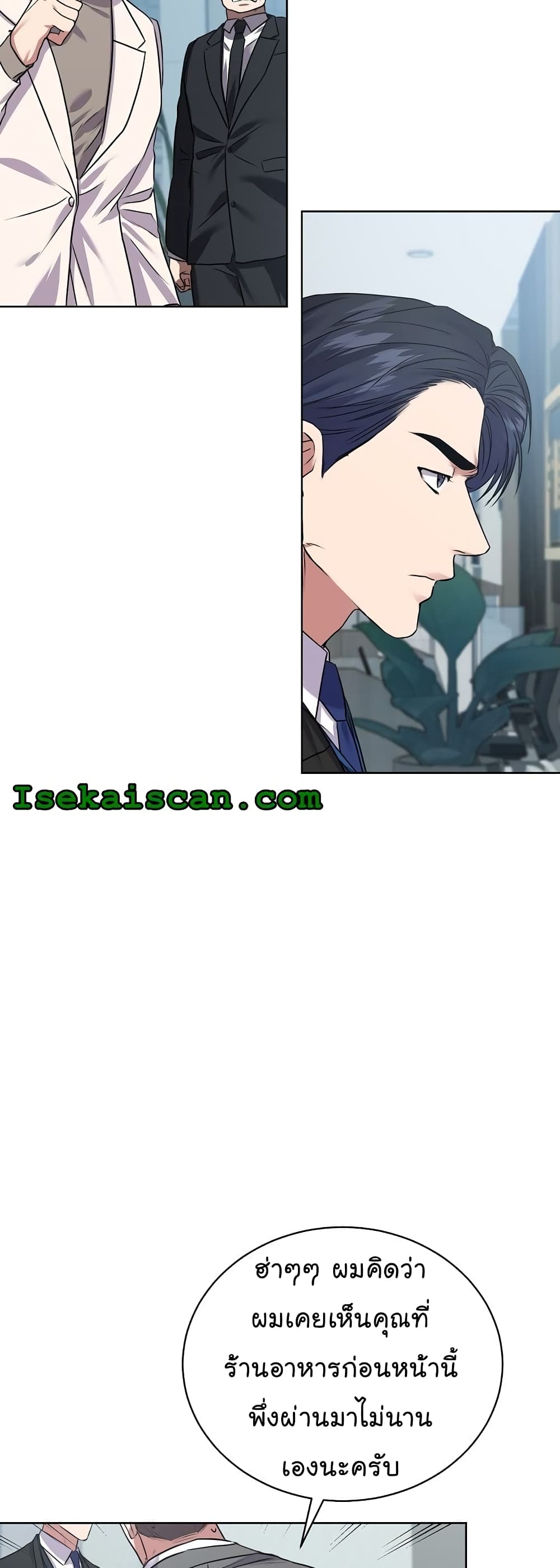 National Tax Service Thug ตอนที่ 11 33
